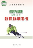 九年级